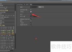 Cinema 4D优化设置开启方法