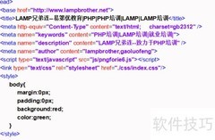 HTML主体结构解析