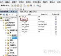 树形结构数据库设计