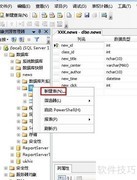 树形结构数据库设计