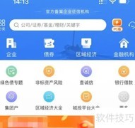 企业预警通查集团户指南