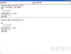 VB中Do循环结构解析