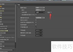 Cinema 4D开启深度教程