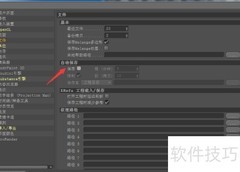 Cinema 4D关闭自动保存方法