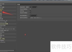 Cinema 4D关闭自动保存方法