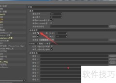 Cinema 4D关闭自动保存方法