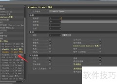 Cinema 4D优化设置开启方法