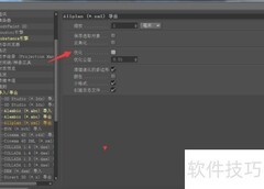 Cinema 4D优化设置开启方法