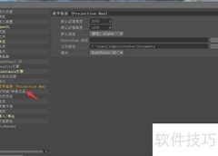 Cinema 4D关闭高亮方法