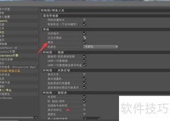Cinema 4D关闭高亮方法