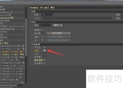 Cinema 4D开启法线方法