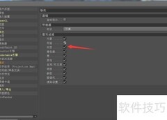 Cinema 4D关闭材质方法