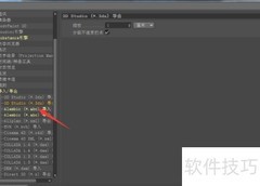 Cinema 4D开启法线方法