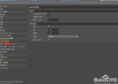 Cinema 4D关闭标签方法