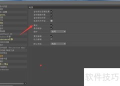 Cinema 4D关闭高光方法