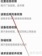 地瓜视频读取应用列表引关注