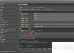 Cinema 4D设置SSE2运行方法