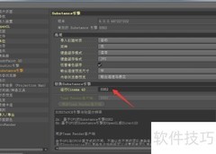 Cinema 4D设置Direct3D 10方法