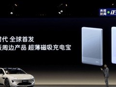 宁德时代首发磁吸充电宝 随阿维塔12四激光版限量赠出