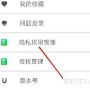 地瓜视频读取应用权限引关注