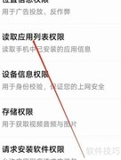 地瓜视频读取应用权限引关注