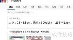 PS制作一寸照片打印教程