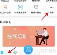 青海人社通查社保指南