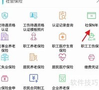 青海人社通查社保指南