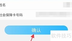 青海人社通查社保指南