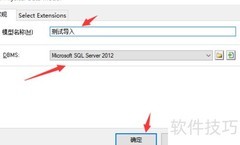 PowerDesigner导入数据库结构