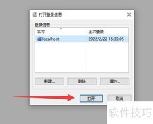 phpstudy查看MySQL表结构