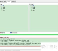 Navicat同步MySQL表结构