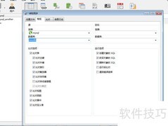 Navicat同步MySQL结构