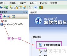 SQL表结构导出Word方法