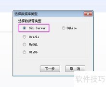SQL表结构导出Word方法