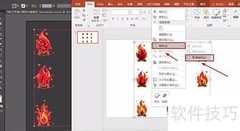 PPT导入矢量图的简便方法