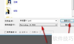 PS导入矢量图方法
