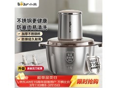 小熊绞肉机多功能一体机，满200减25，到手121.11元