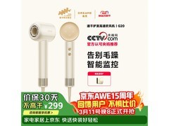 追觅韶光G20吹风机特惠，到手仅351.8元！