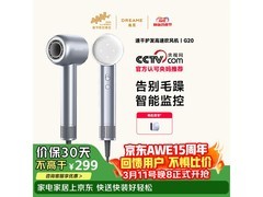 三八节追觅韶光G20电吹风特惠，到手仅351.8元！