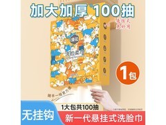 漫花100抽猫咪干湿两用洗脸巾1提，仅售9.99元！