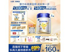 飞鹤星飞帆聚高星4段奶粉，满1元8.8折速囤！