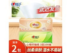 心相印3层100抽抽纸2包组合装，仅5.02元！