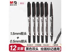 晨光黑色粗细双头记号笔12支套装，仅10.5元！