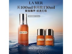 海蓝之谜100ml精萃柔酸水套装，促销到手仅1295元！