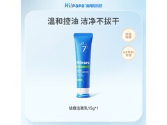 海龟爸爸祛痘洁面乳，19.9 元到手，满 99 减 10！