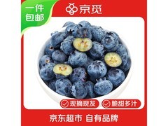 京觅四川花香蓝莓4盒特惠，原价44.9元券后39.9元