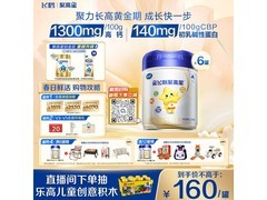 飞鹤星飞帆聚高星4段奶粉，6罐用券8.8折仅959.99元