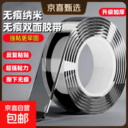 纳米双面胶1卷，满3减2，到手仅1.9元！