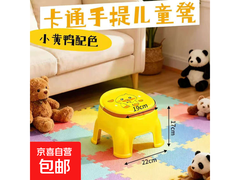 特惠！可爱卡通小黄鸭塑料小凳子1个仅4.99元